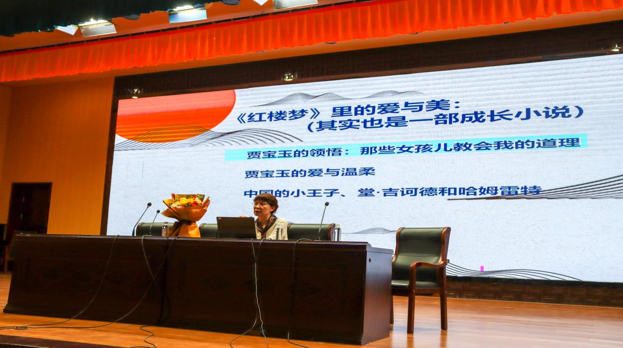 著名作家劉曉蕾博士莅臨淮海中(zhōng)學開(kāi)設《紅樓夢》閱讀講座