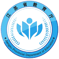 江蘇省教育廳 江蘇省教育廳