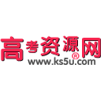 高考資(zī)源網 高考資(zī)源網