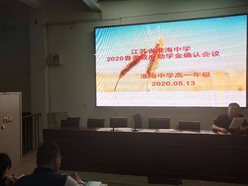 高一(yī)年級積極組織春季助學金申報工(gōng)作