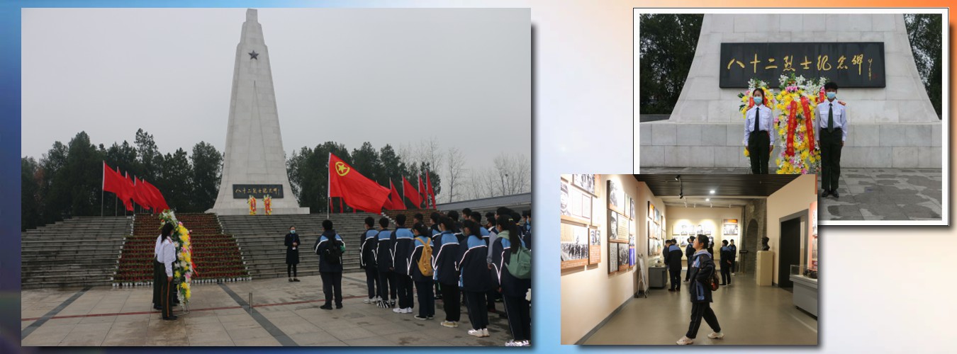 淮海中(zhōng)學開(kāi)展“祭英烈、強品質、固心防”活動